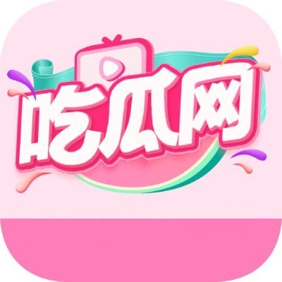 黑料网app——热传的吃瓜爆料截图——把话说透后发现信息差对不上该不该转发？