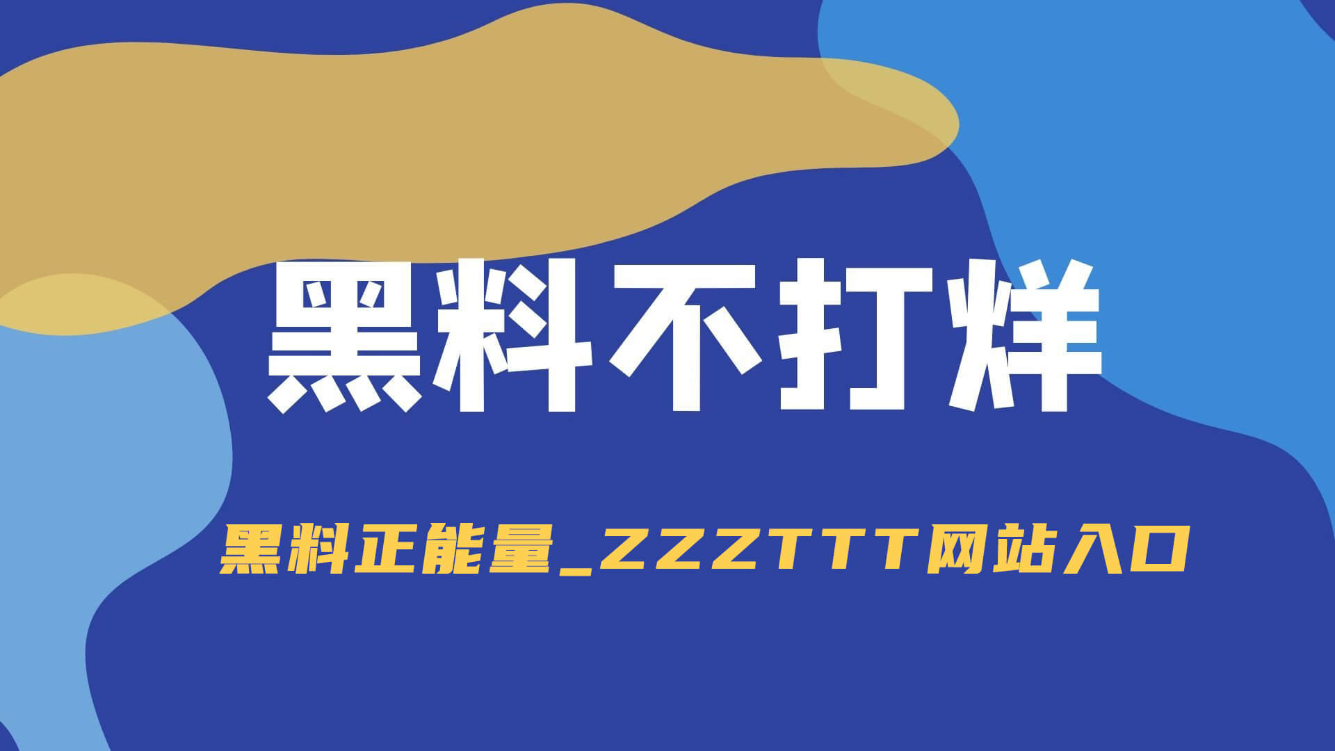 真把新91视频捋顺了你会发现，最有东西的不是表面，而是跳转页面的小改动